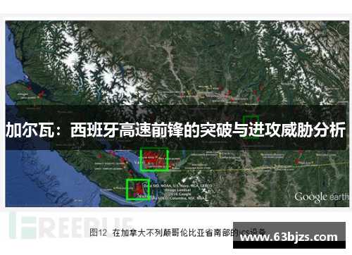 加尔瓦:西班牙高速前锋的突破与进攻威胁分析 加尔瓦:西班牙高速前锋的突破与进攻威胁分析